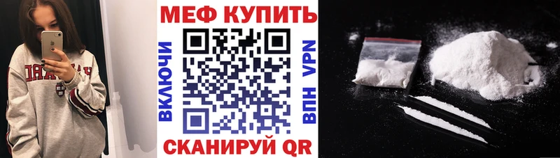 Меф кристаллы Лянтор