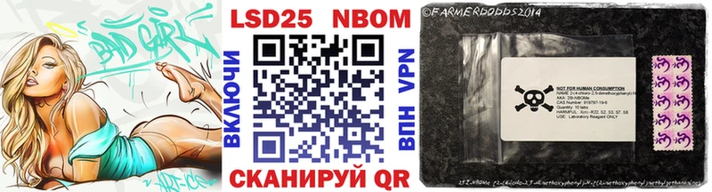 Марки 25I-NBOMe 1,5мг  Лянтор 